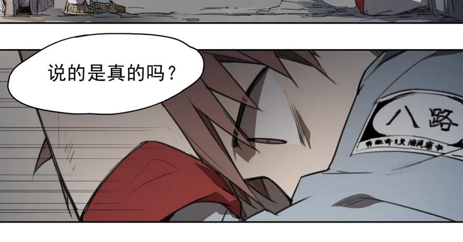 当神不让 第46话 读心 第122页