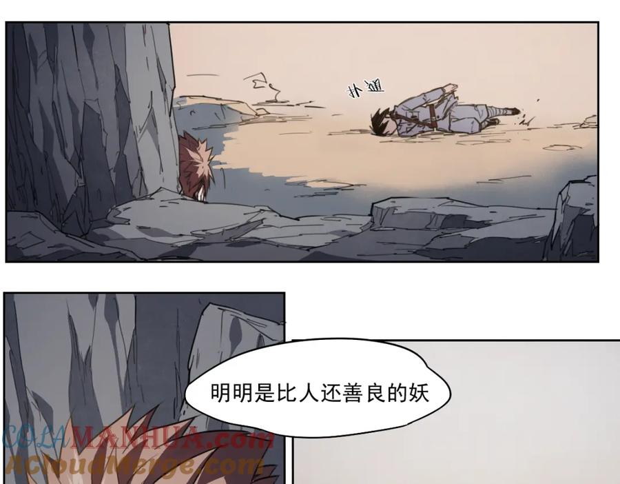 当神不让 第46话 读心 第97页