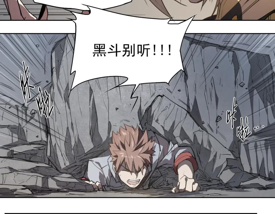 当神不让 第46话 读心 第104页