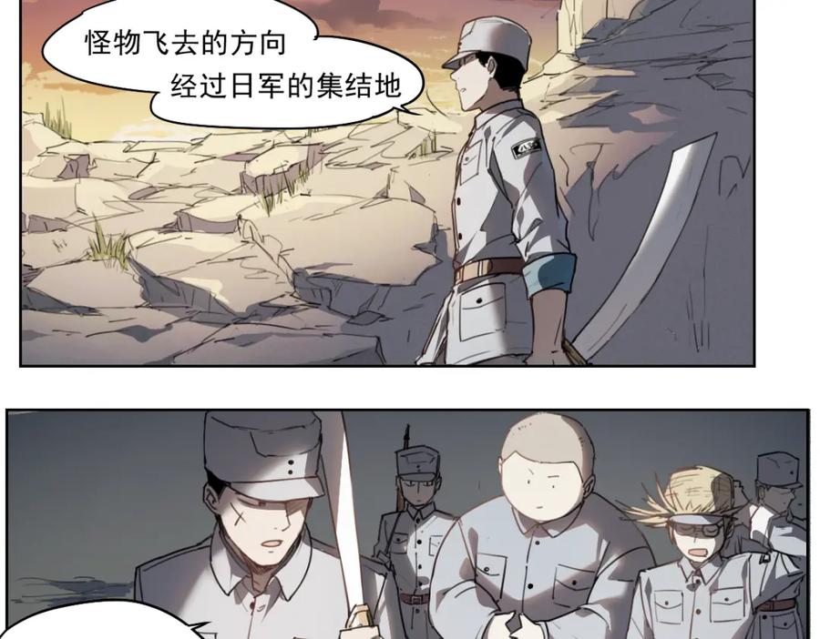 当神不让 第46话 读心 第128页