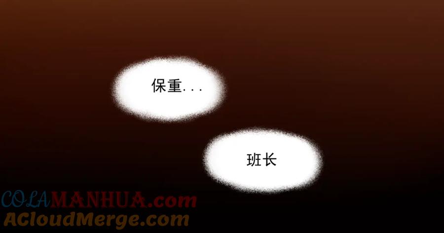 当神不让 第46话 读心 第133页