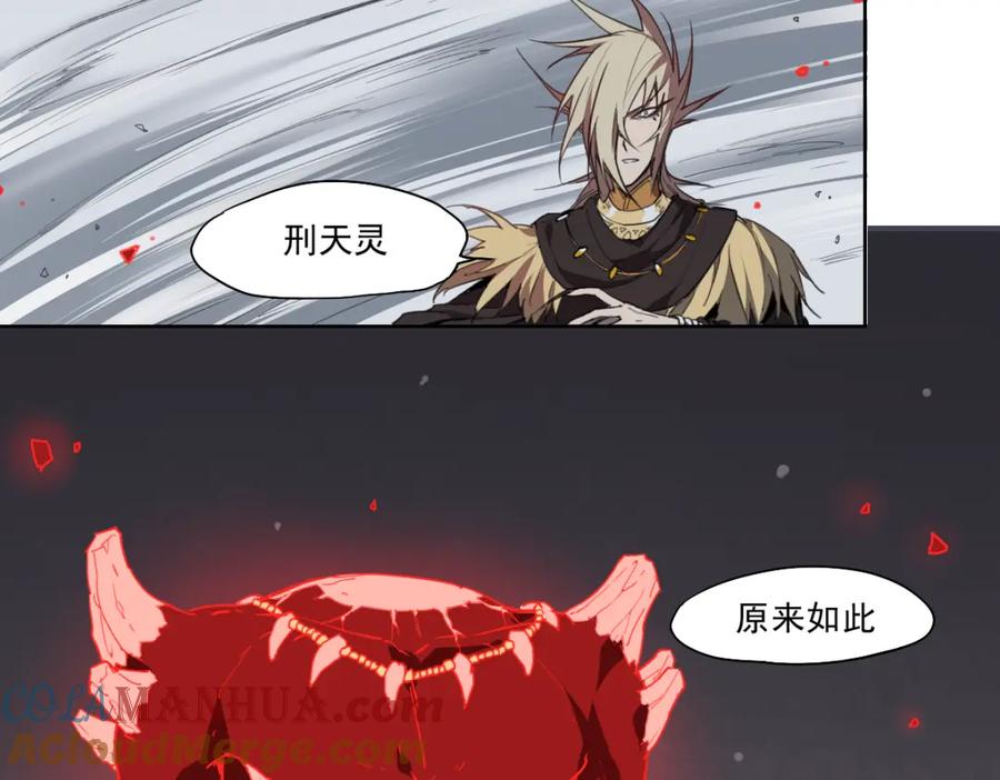当神不让 第46话 读心 第25页