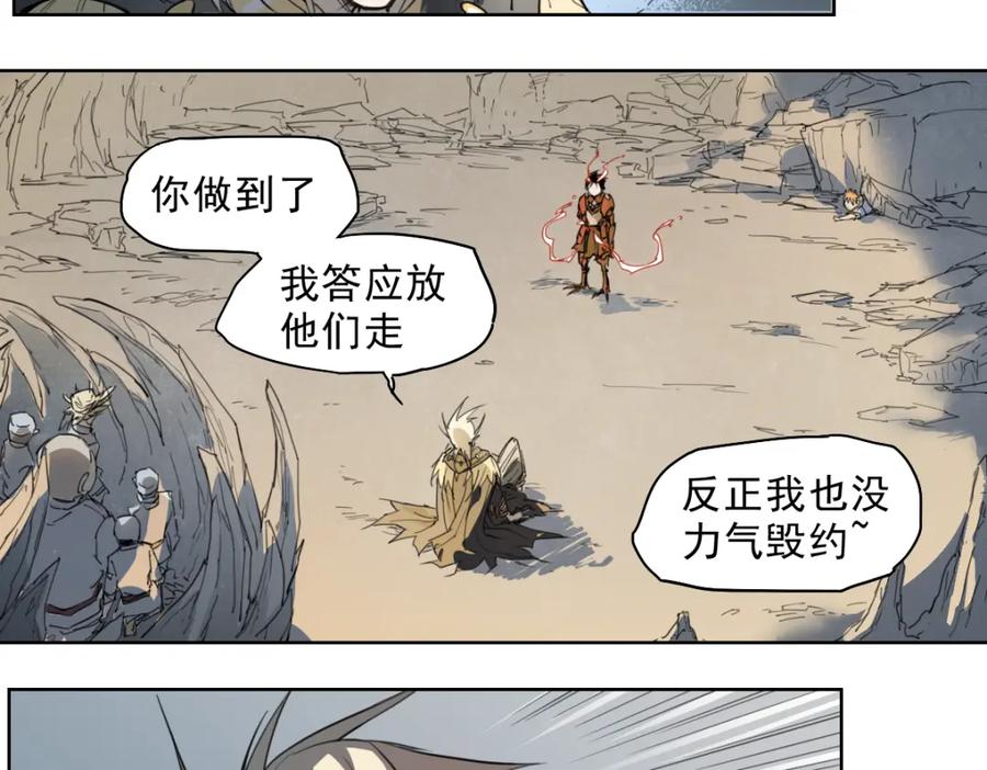 当神不让 第46话 读心 第75页