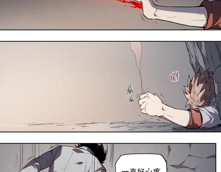 当神不让 第46话 读心 第95页