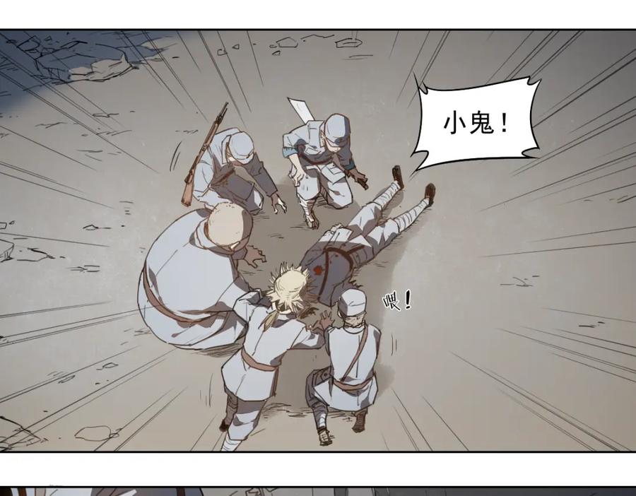 当神不让 第46话 读心 第112页
