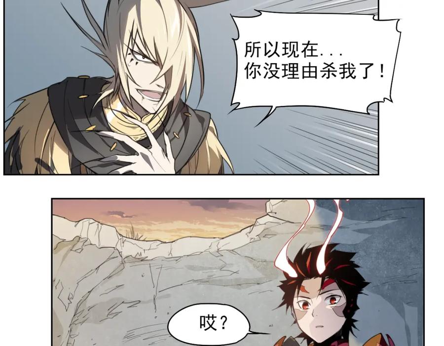 当神不让 第46话 读心 第76页