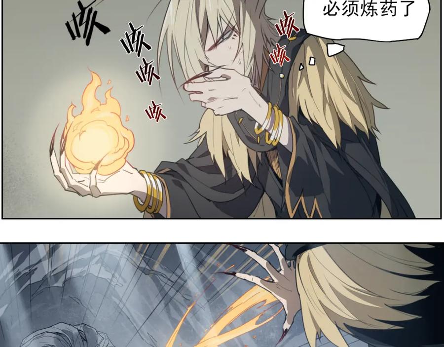 当神不让 第46话 读心 第18页