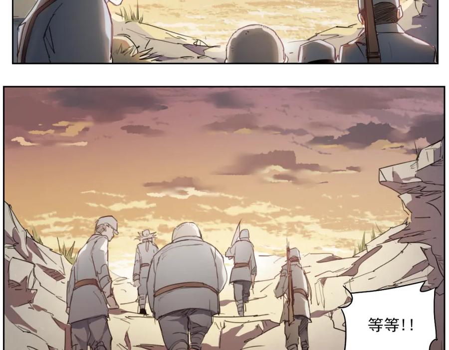 当神不让 第46话 读心 第131页