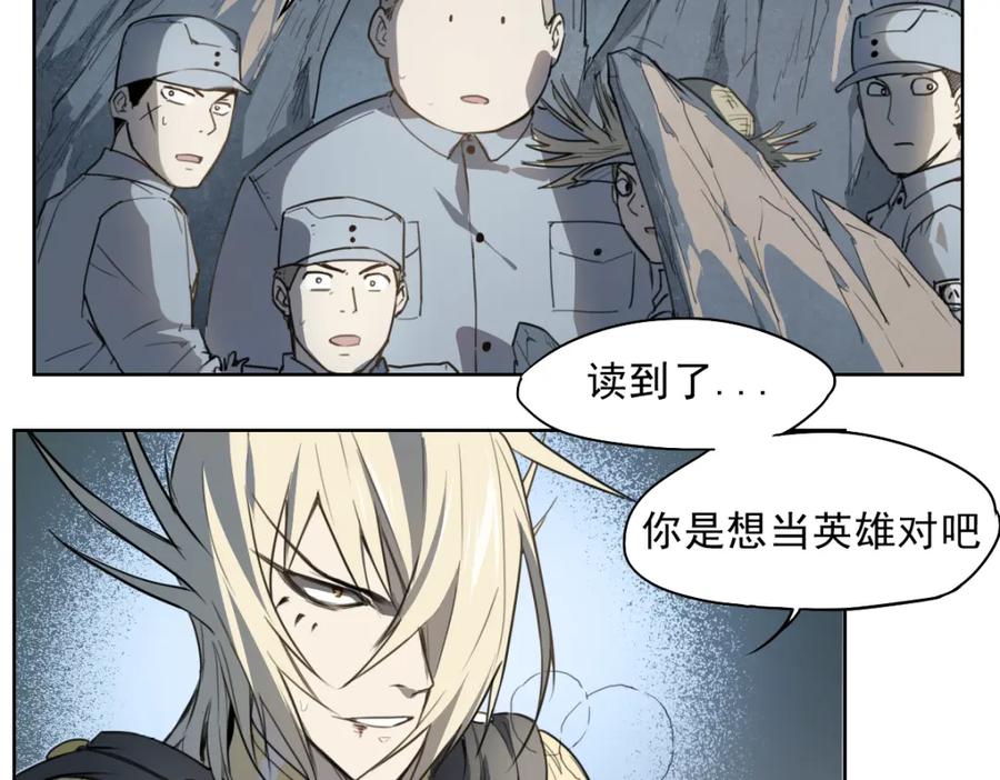 当神不让 第46话 读心 第74页