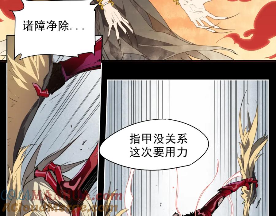 当神不让 第46话 读心 第53页