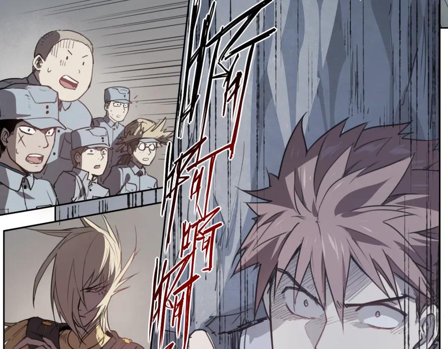 当神不让 第46话 读心 第88页