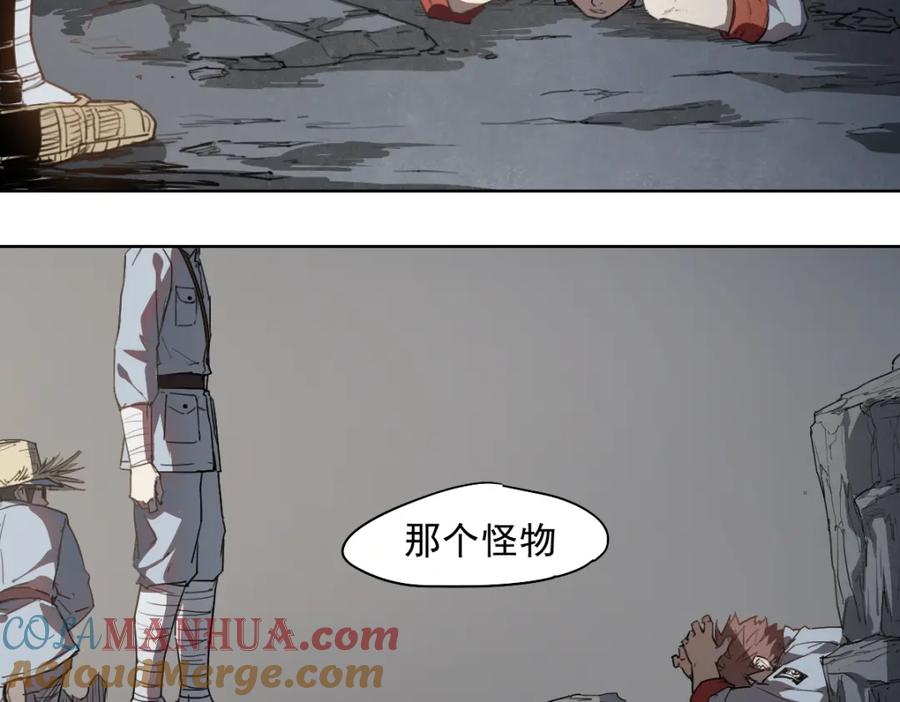 当神不让 第46话 读心 第121页
