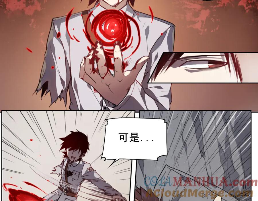 当神不让 第46话 读心 第93页