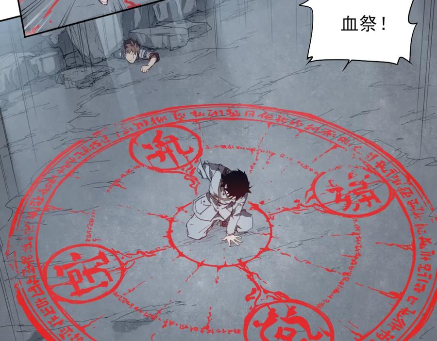 当神不让 第46话 读心 第16页