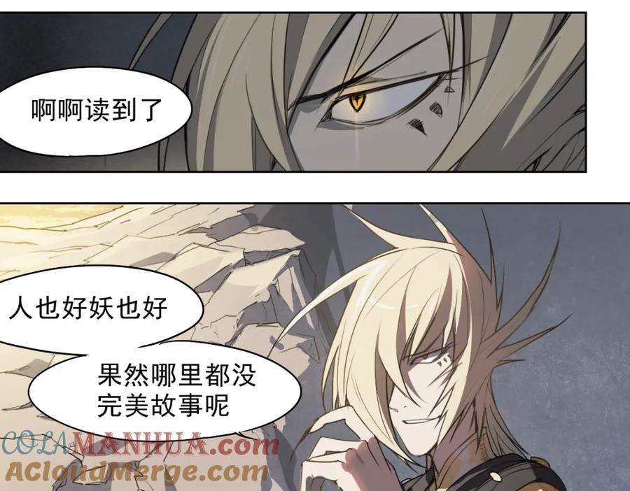 当神不让 第46话 读心 第101页