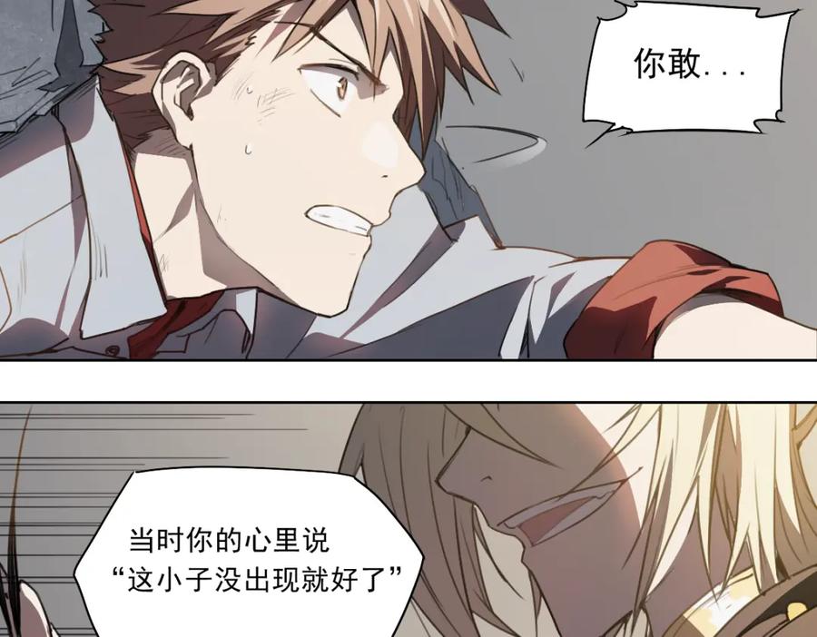 当神不让 第46话 读心 第103页