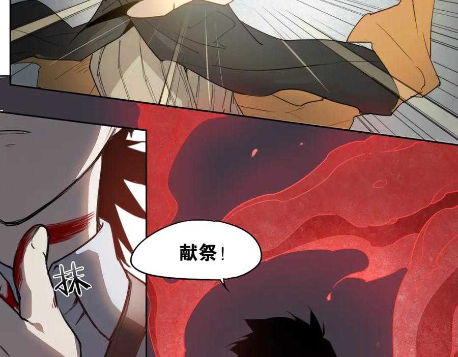 当神不让 第46话 读心 第38页