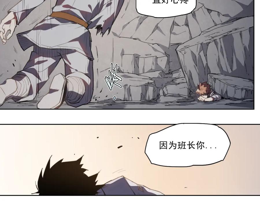 当神不让 第46话 读心 第96页