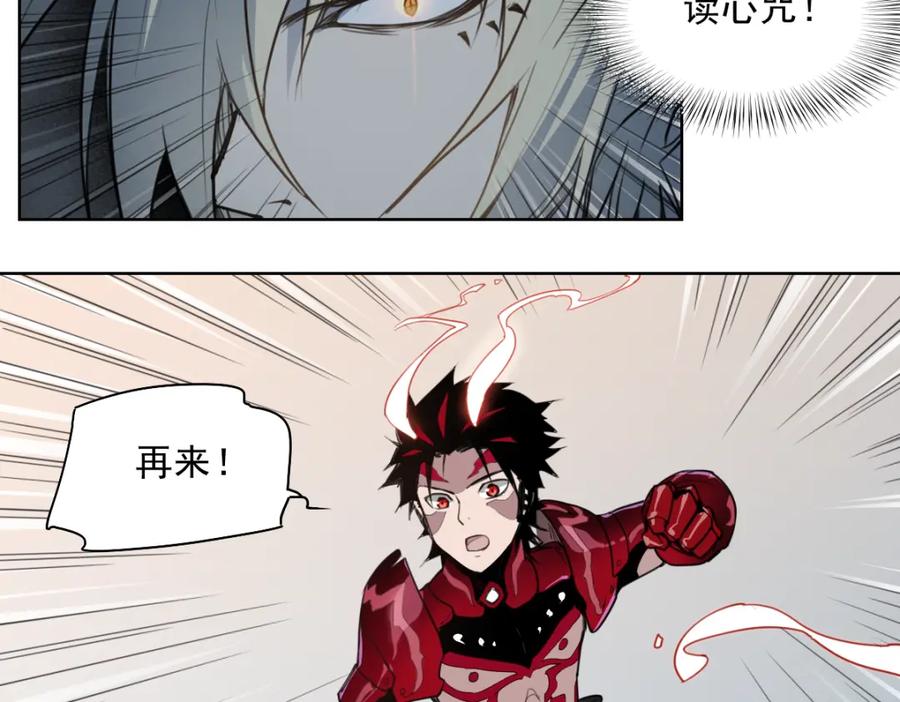 当神不让 第46话 读心 第70页