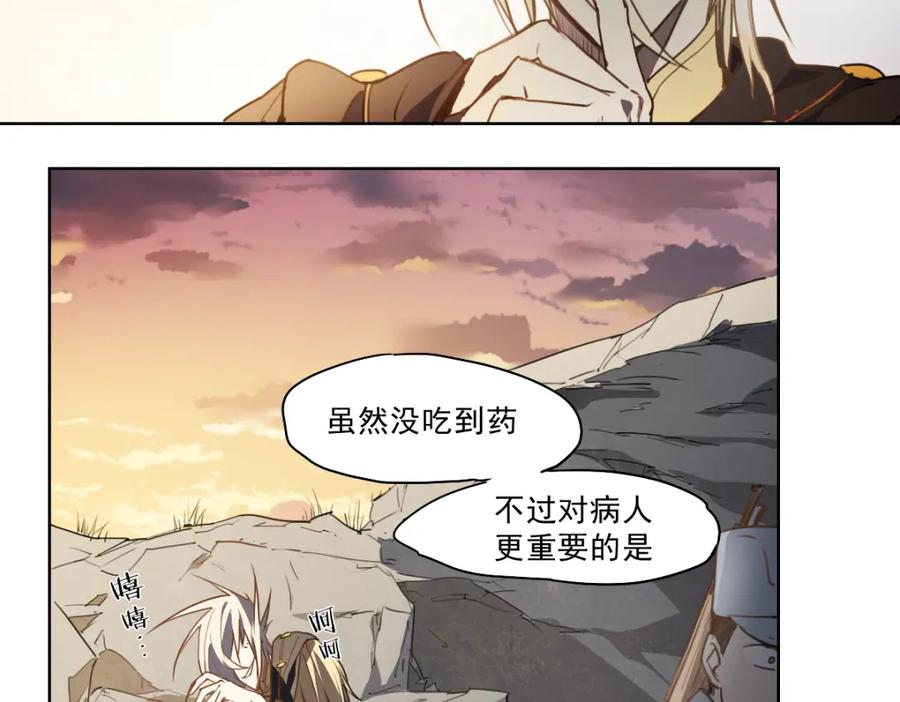 当神不让 第46话 读心 第115页