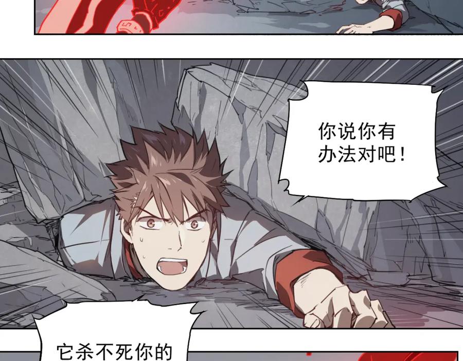 当神不让 第46话 读心 第82页