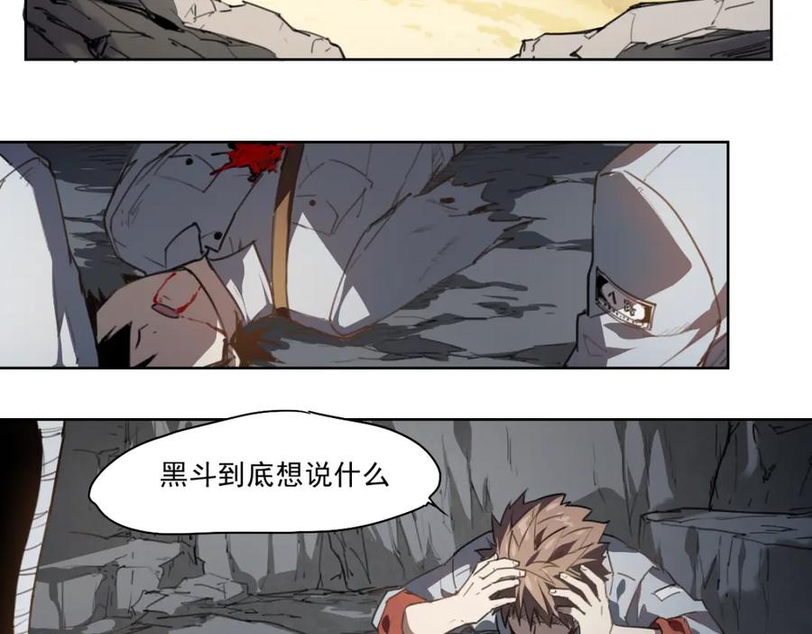 当神不让 第46话 读心 第120页