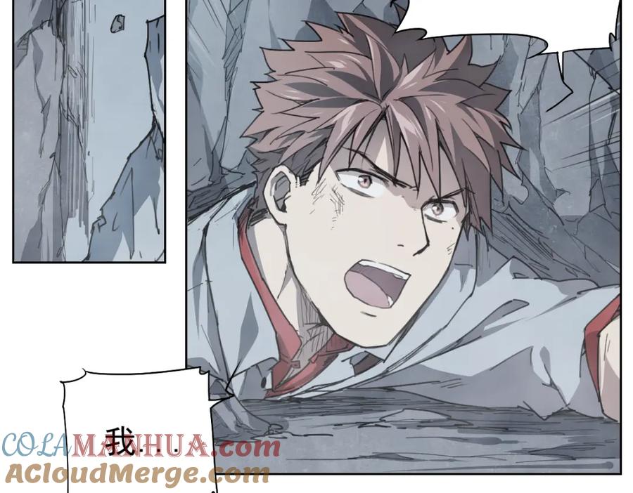 当神不让 第46话 读心 第5页