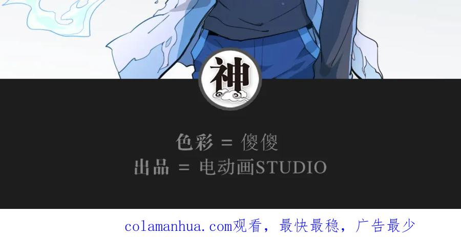 当神不让 第47话 不祥 第30页