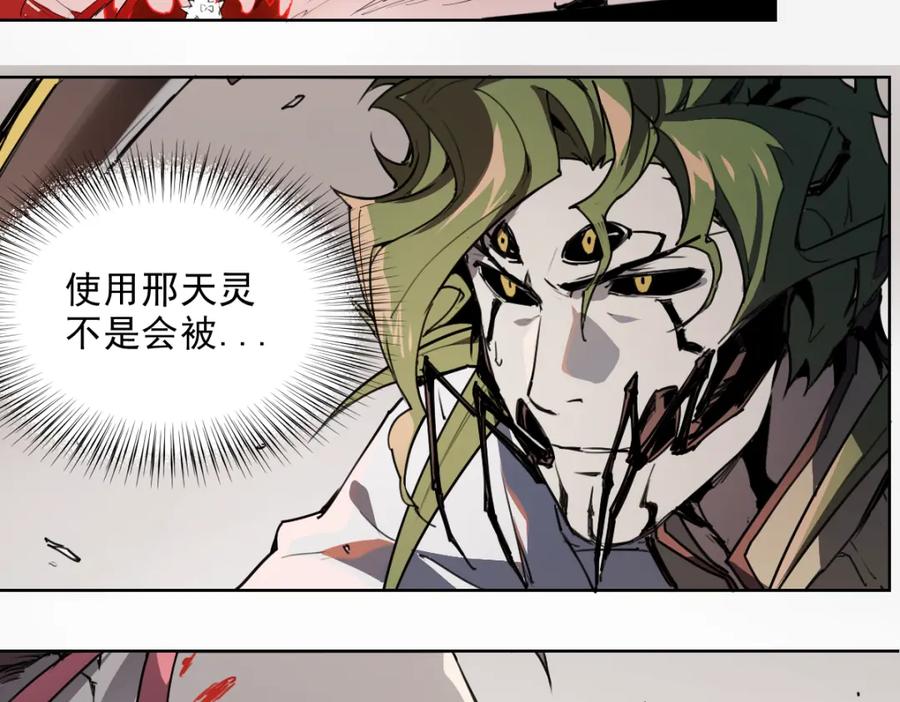 当神不让 第47话 不祥 第8页