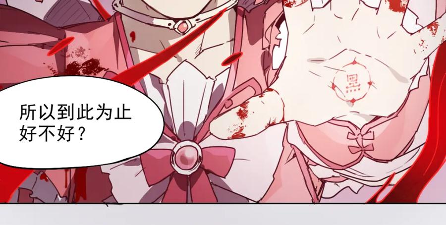当神不让 第47话 不祥 第12页