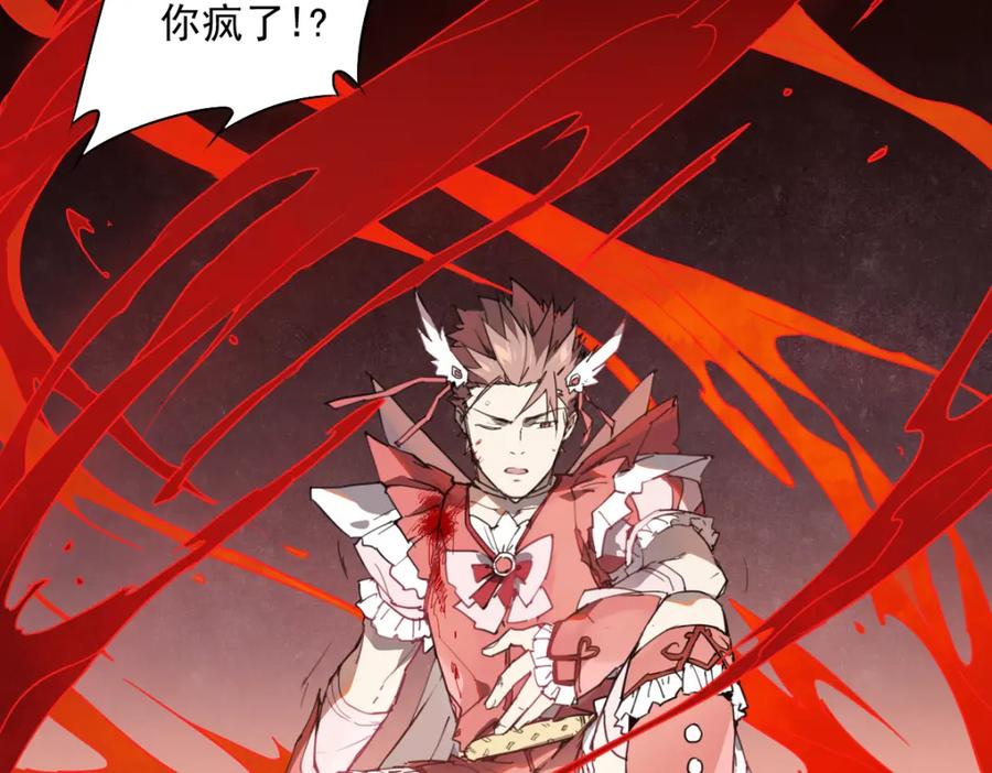 当神不让 第47话 不祥 第6页