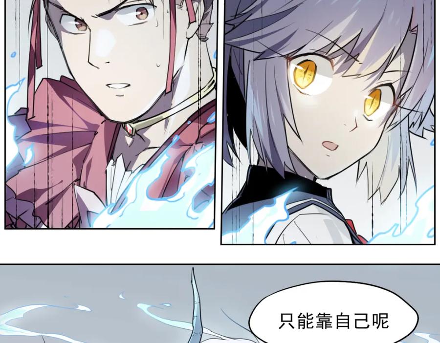 当神不让 第47话 不祥 第28页