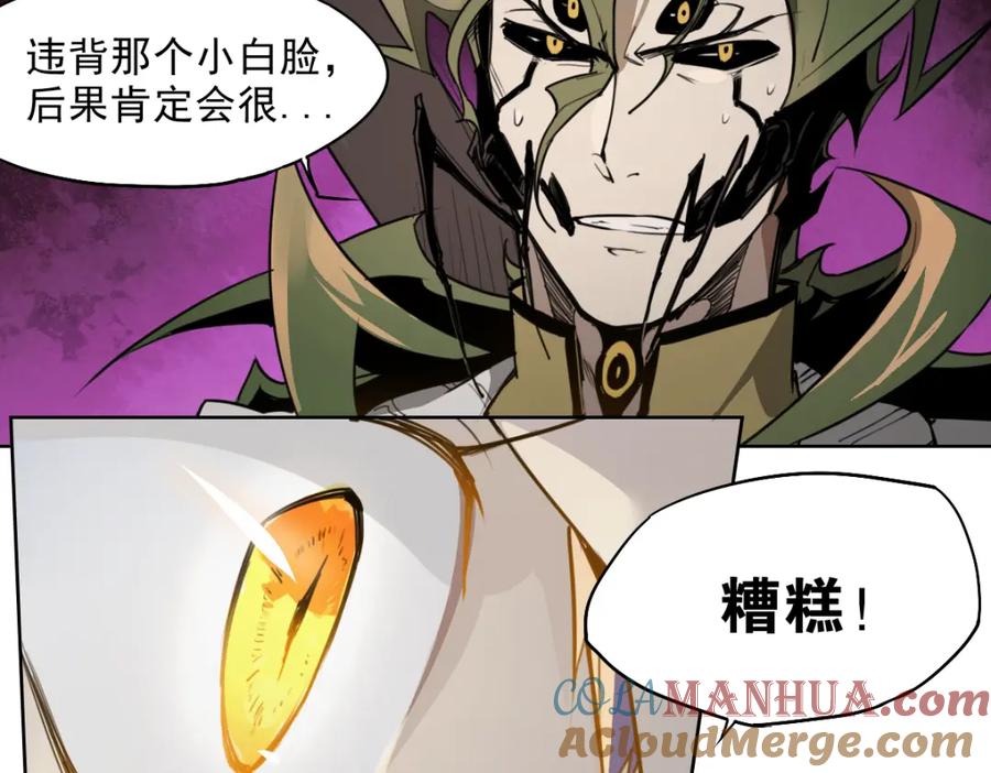 当神不让 第47话 不祥 第15页