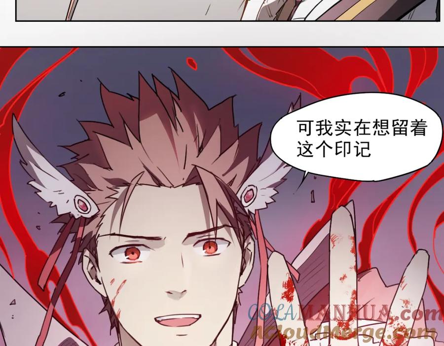 当神不让 第47话 不祥 第11页