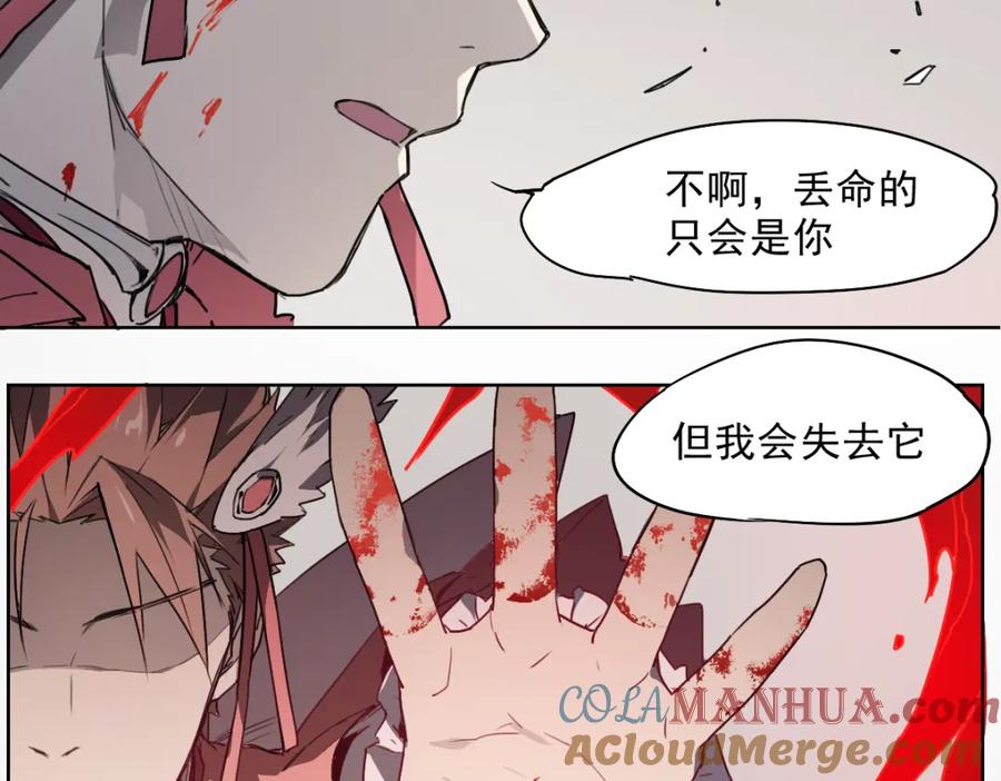 当神不让 第47话 不祥 第9页