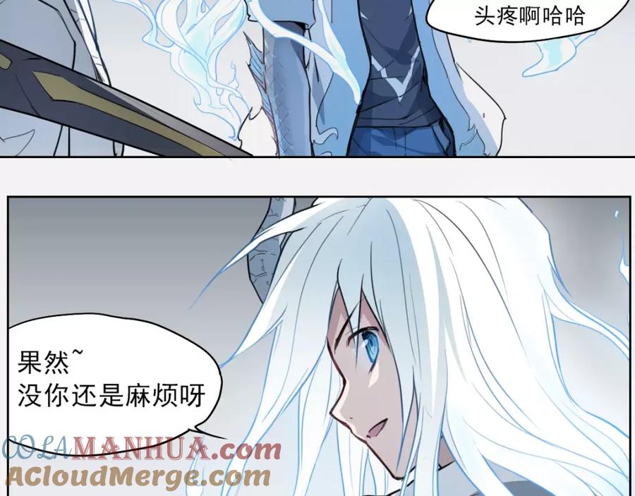 当神不让 第48话 等神来 第43页