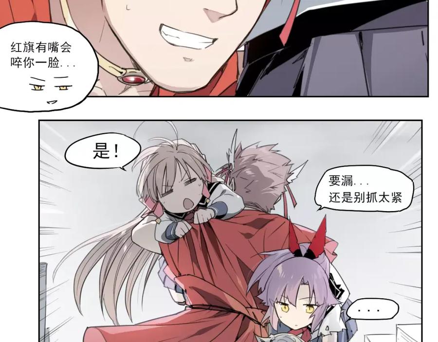 当神不让 第48话 等神来 第30页