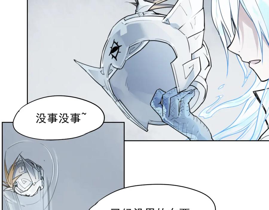 当神不让 第48话 等神来 第3页