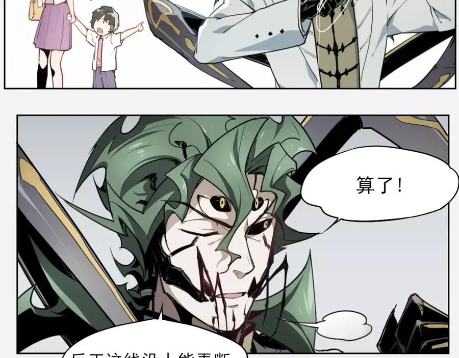 当神不让 第48话 等神来 第41页