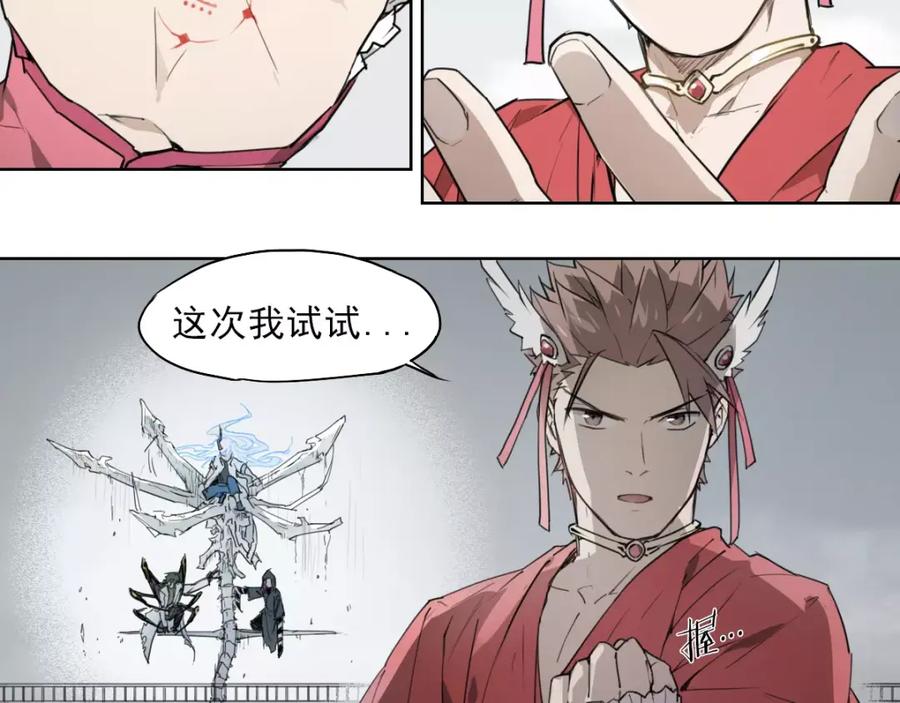 当神不让 第48话 等神来 第54页