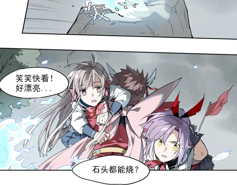 当神不让 第48话 等神来 第15页