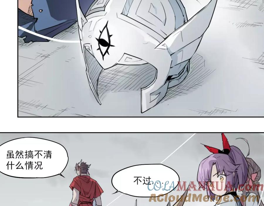 当神不让 第48话 等神来 第49页