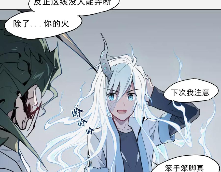 当神不让 第48话 等神来 第42页