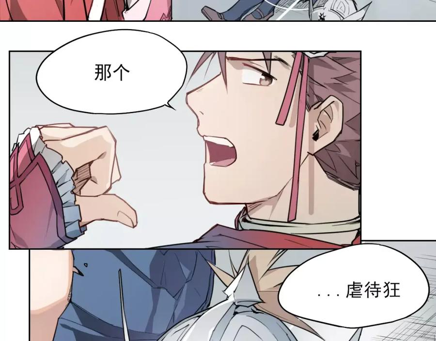 当神不让 第48话 等神来 第48页