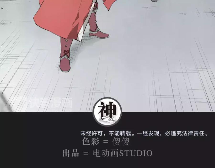 当神不让 第48话 等神来 第56页
