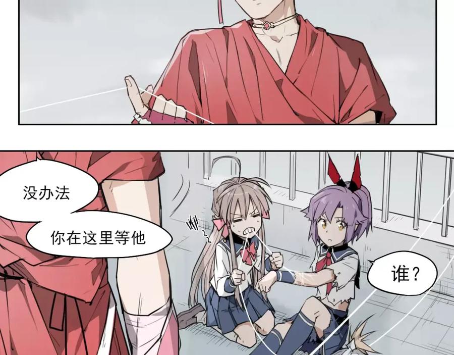当神不让 第48话 等神来 第47页