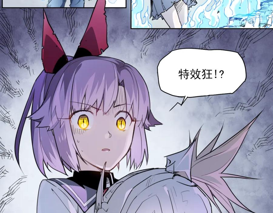 当神不让 第48话 等神来 第5页