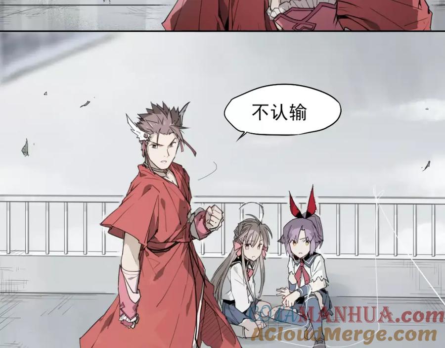 当神不让 第48话 等神来 第55页