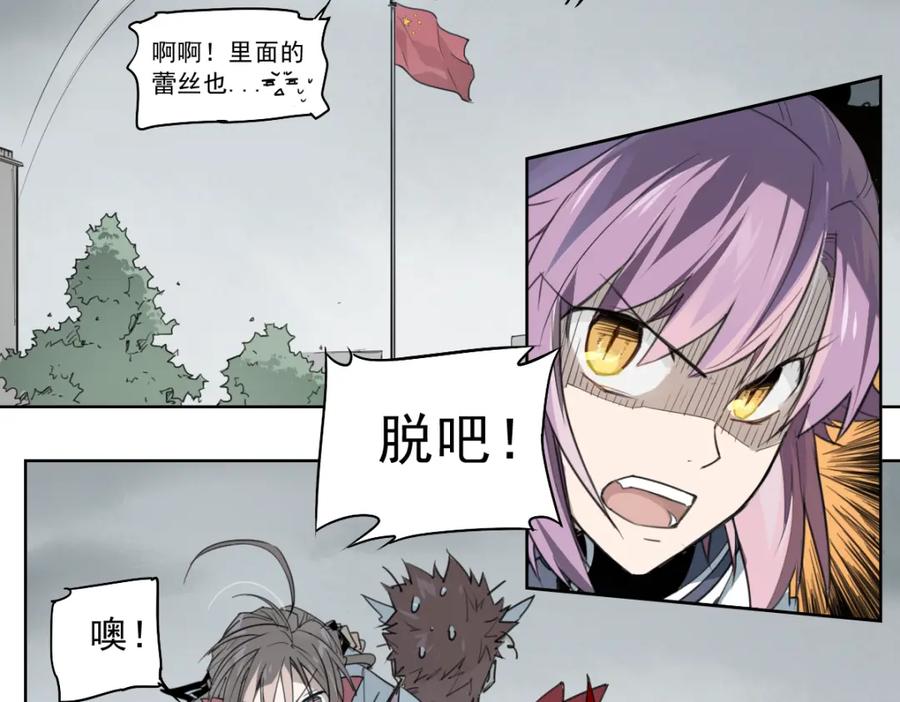 当神不让 第48话 等神来 第18页