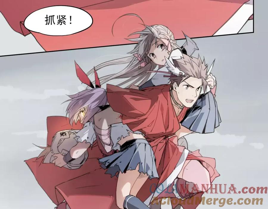 当神不让 第48话 等神来 第28页
